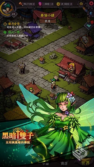 黑暗双子 v1.0.2 无限货币