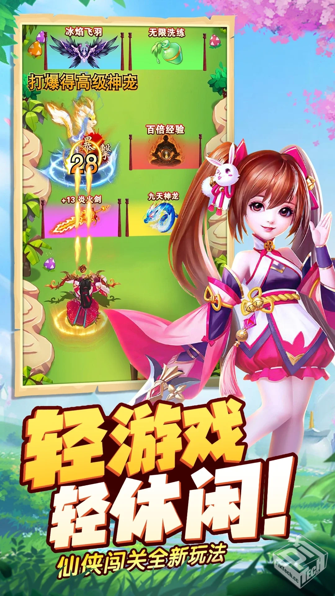 【修仙】弑神斩仙v2.4.1_内置作弊菜单...