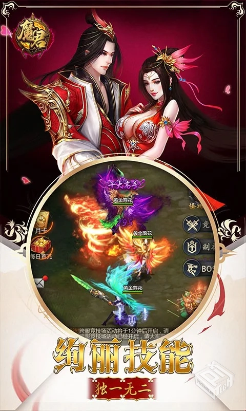 魔君：致命错误（直接购买，钻石不减反增）...