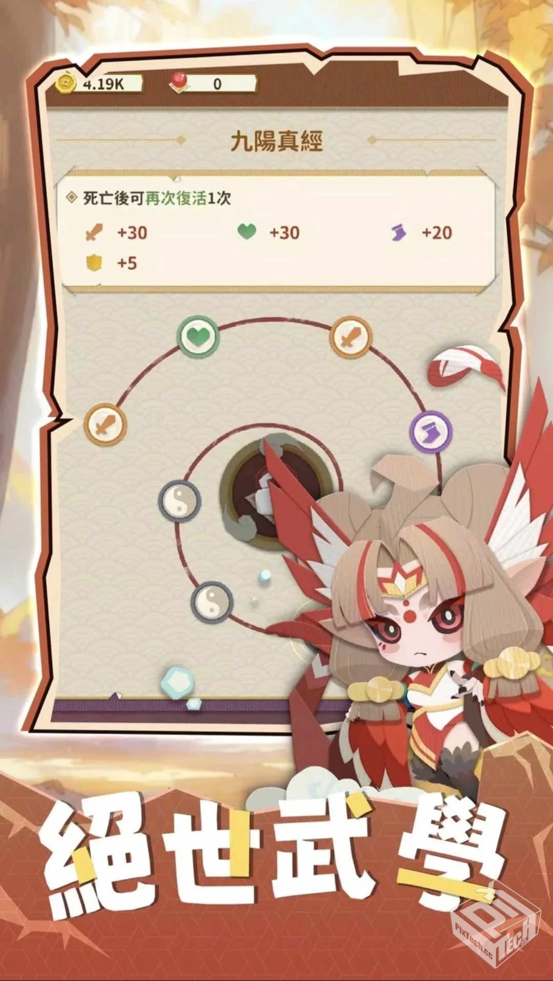 安卓手机游戏【割草】凡人渡劫录v1.150_内...