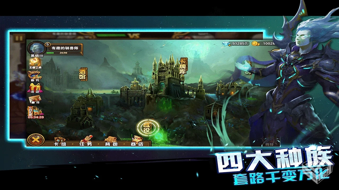 英雄传说 v3.4.33 无限钻石