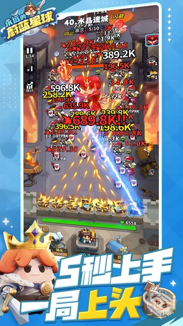 安卓手机游戏【塔防】永远的蔚蓝星球修复版...