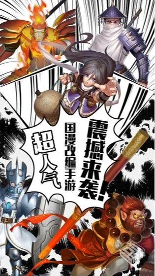 安卓手机游戏【格斗】镇魂街_内置菜单【服...