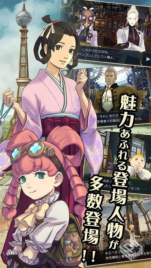 大逆转裁判1+2 v1.0