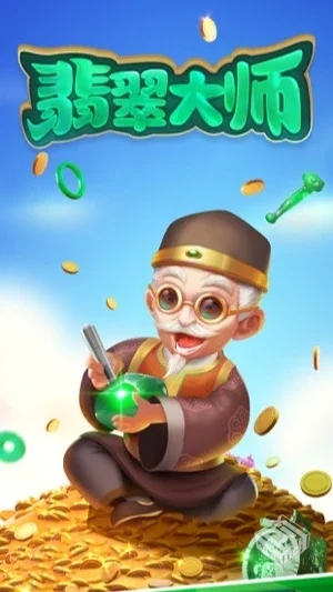 翡翠大师_内置菜单【可能需要虚拟机】...