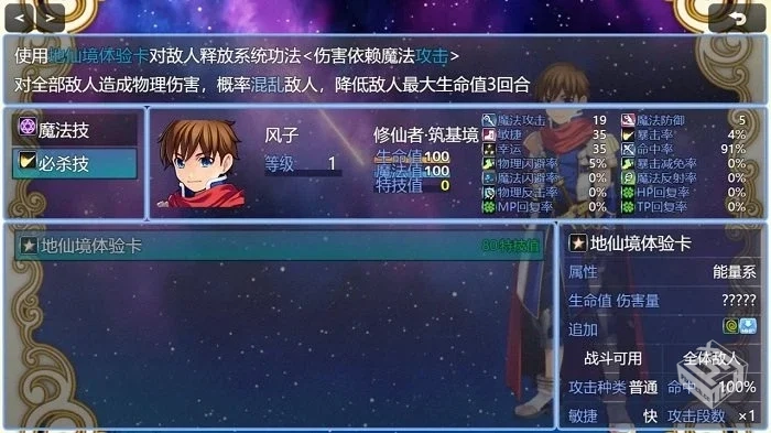 在异世界打怪的修仙者_2.00_kill_sign...