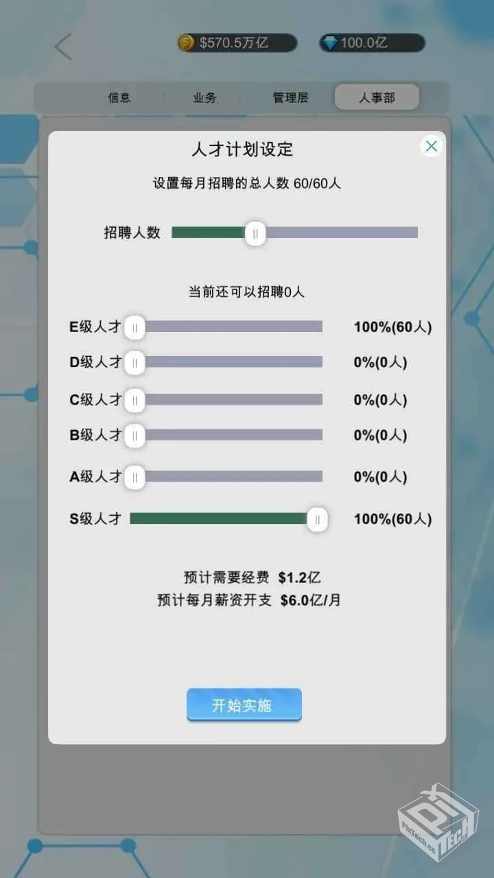 安卓手机游戏【经营】国产手机帝国v0.111_...