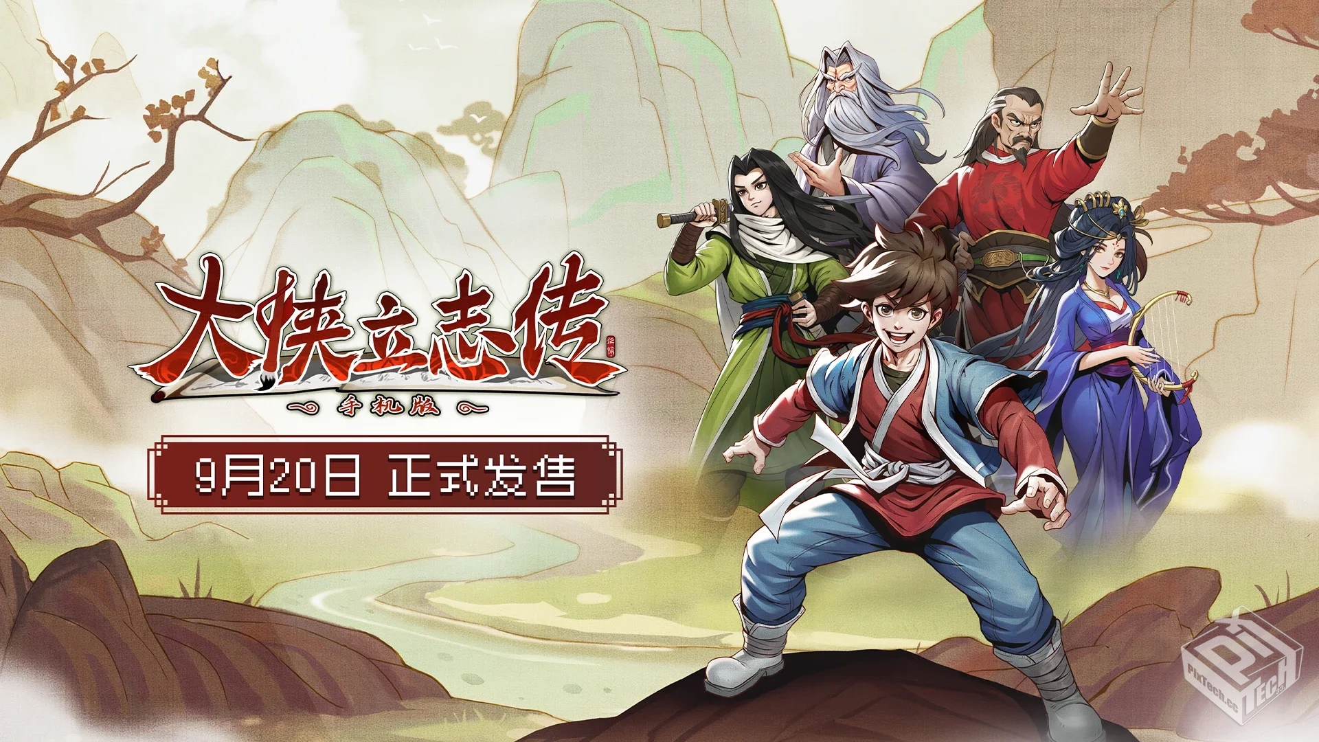 《大侠立志传v1.2.103》[完整版+DLC]Steam...