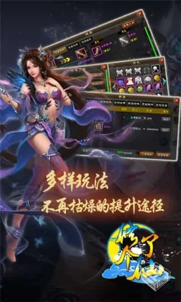 修了个仙-v1.3.3 (破解内置作弊菜单版-10月...