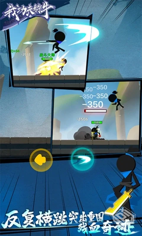 我功夫特牛_内置资源版