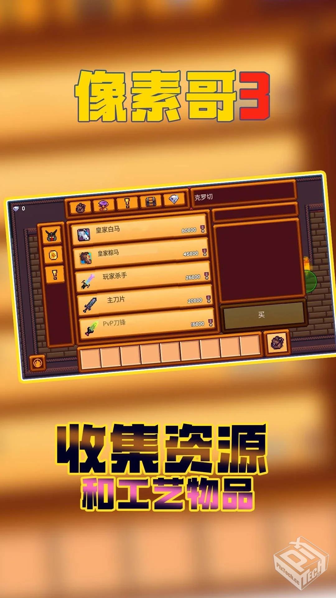 安卓手机游戏《像素哥3McPixel 3 》[完整版...