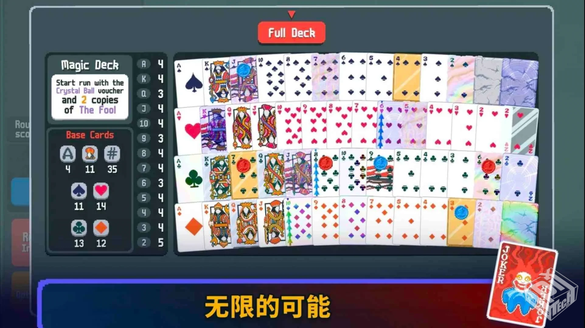 小丑牌:联机版 v0.29