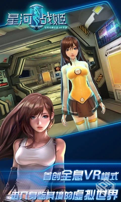 【卡牌·回合】星河战姬_无限内购...