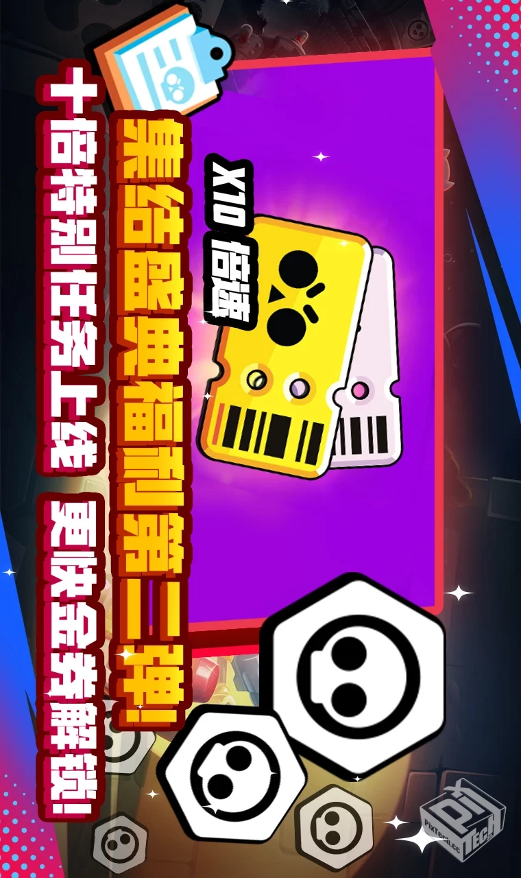 安卓手机游戏【竞技】荒野乱斗v60.420_内置...