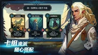 安卓手机游戏【卡牌】北境叛乱v15_解锁完整...