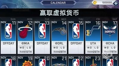 nba2k20 手机版