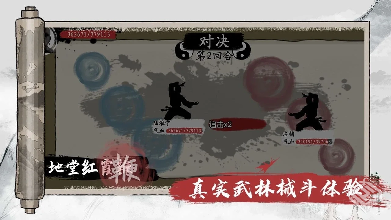 安卓手机游戏【武侠】武义九州v1.375_无限...
