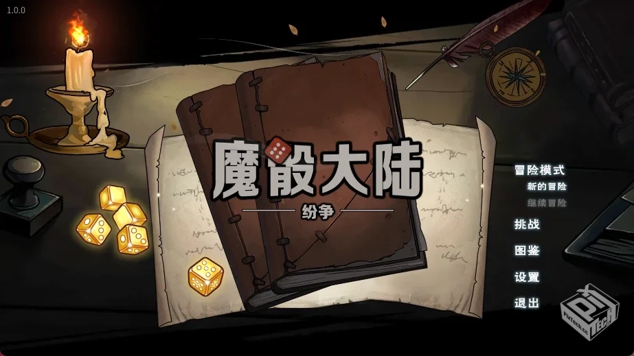 完整版Steam移植——融合骰子策略、卡牌构...