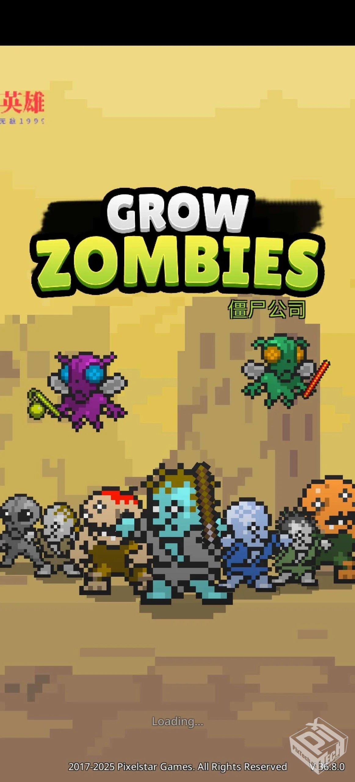 合并僵尸v_36.8.0-内置菜单修改版下载...