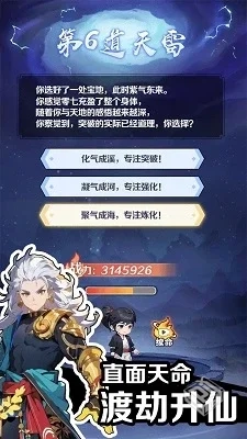 摆烂式修仙v1.3.6_免广告