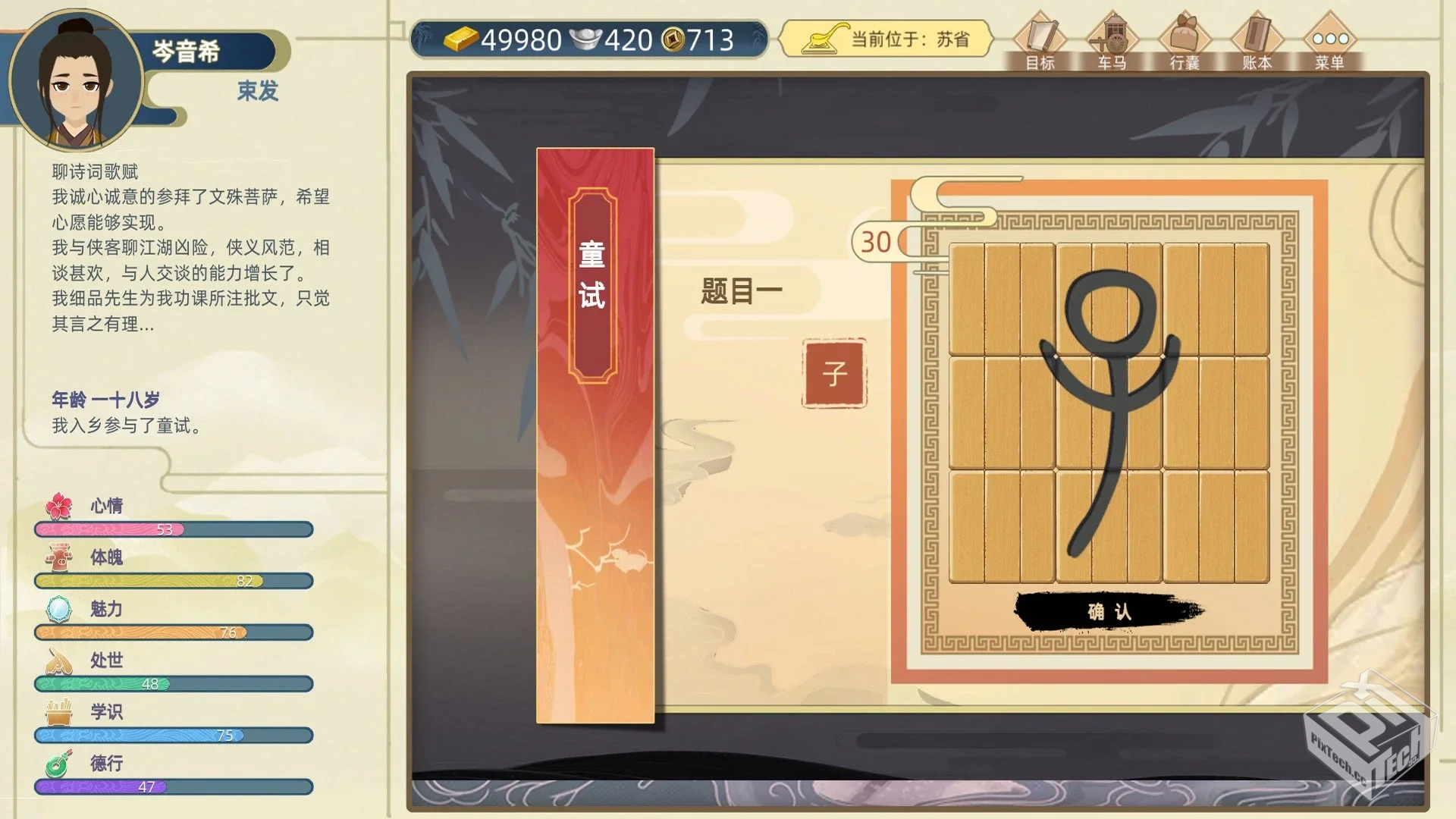 古代人生_内置菜单1.4.69