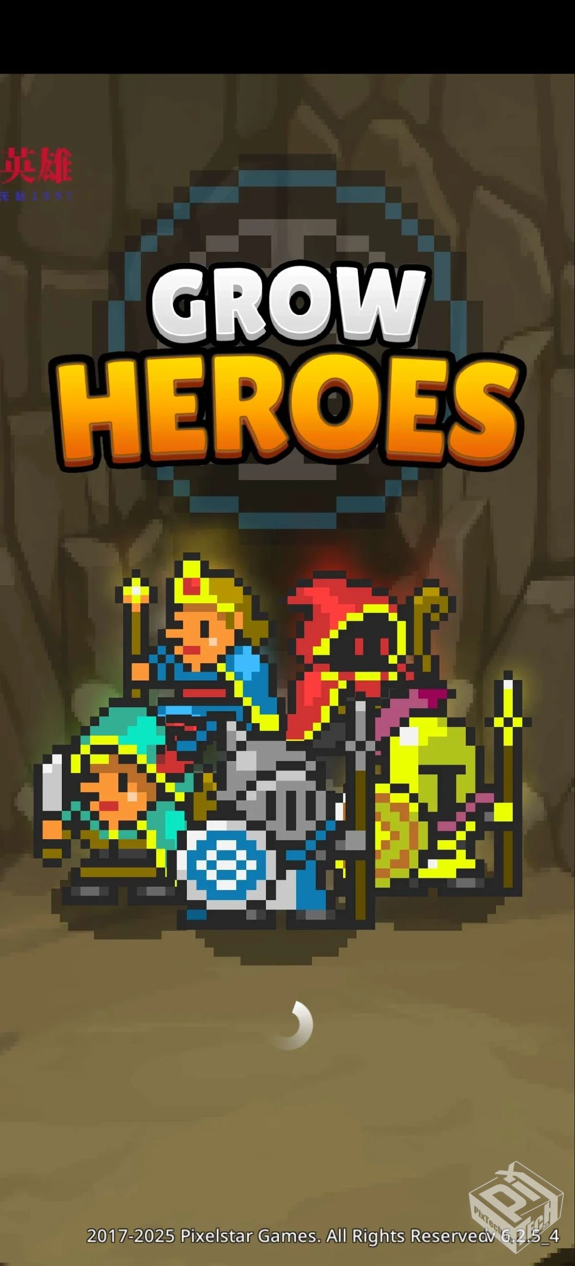 成长英雄v_6.2.5-内置菜单修改版...