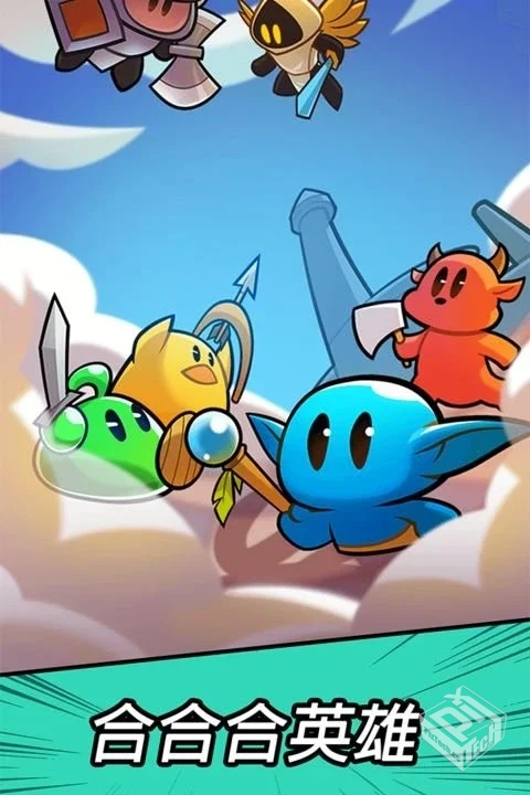 安卓手机游戏【塔防】合合合英雄v3.2.1_免...