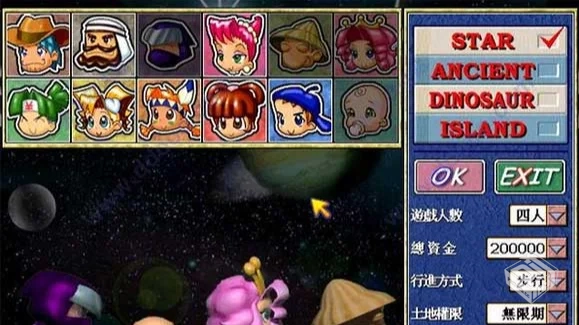 大富翁4Fun v7.1 免广告