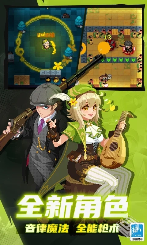 元气骑士最新版6.4