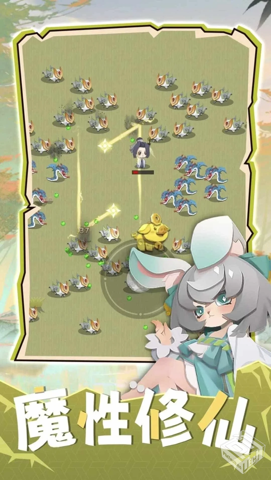 安卓手机游戏【割草】凡人渡劫录v1.150_内...