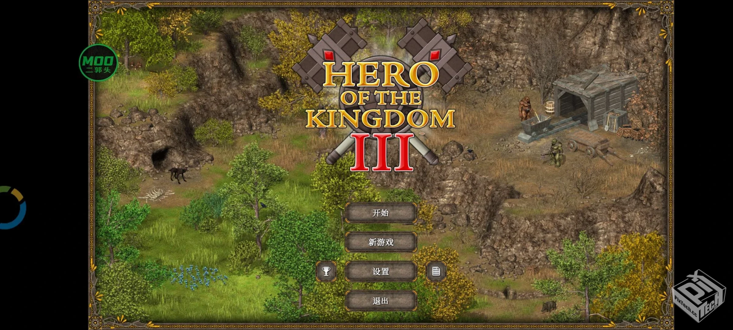 王国英雄3【内置菜单】
