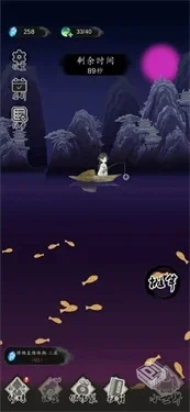 钓鱼修仙_免广1.4.10