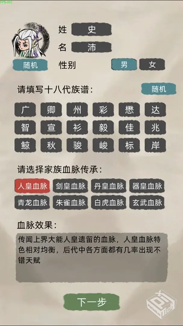 【修仙】修仙家族模拟器v6.9_内置作弊菜单...