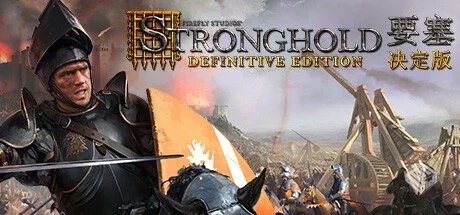 要塞：决定版 v1.31（Stronghold: Definiti...