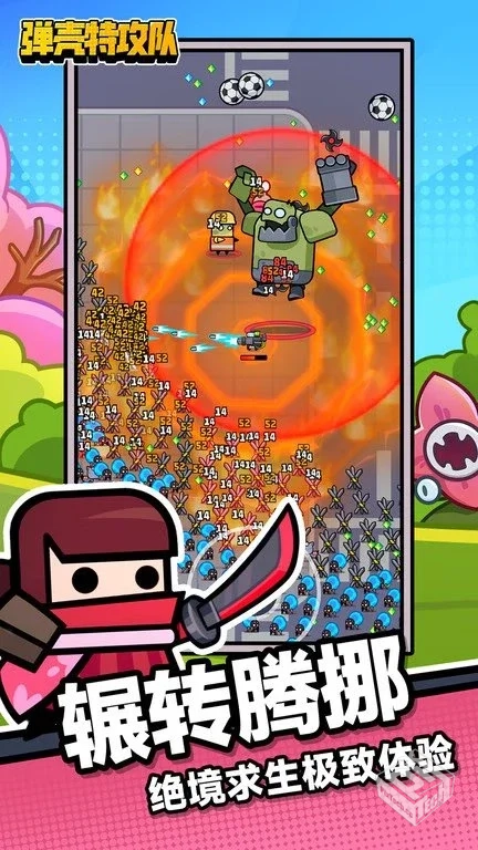 安卓手机游戏【割草】蛋壳特工队v3.10.7_附...