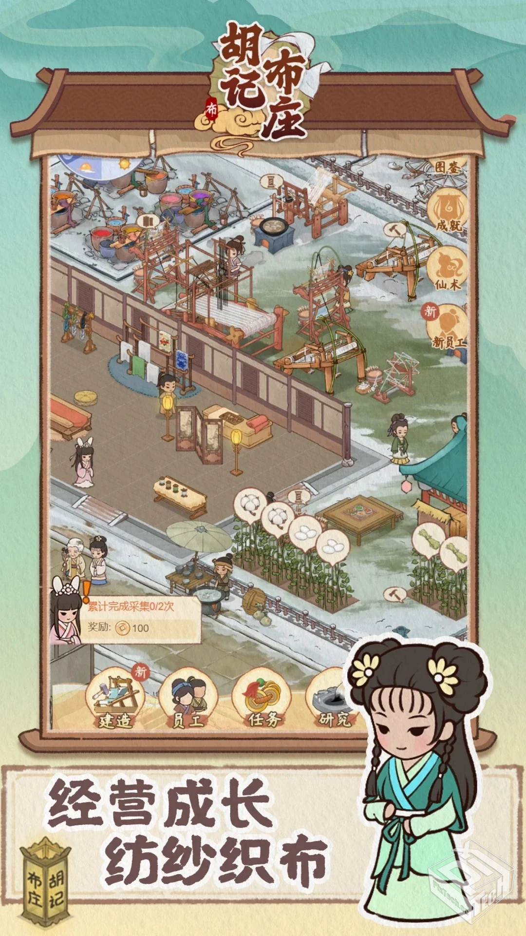 胡记布庄_免广1.0.0