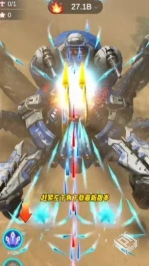 【射击】擎天战机v1.7.740_免广告直接获得...