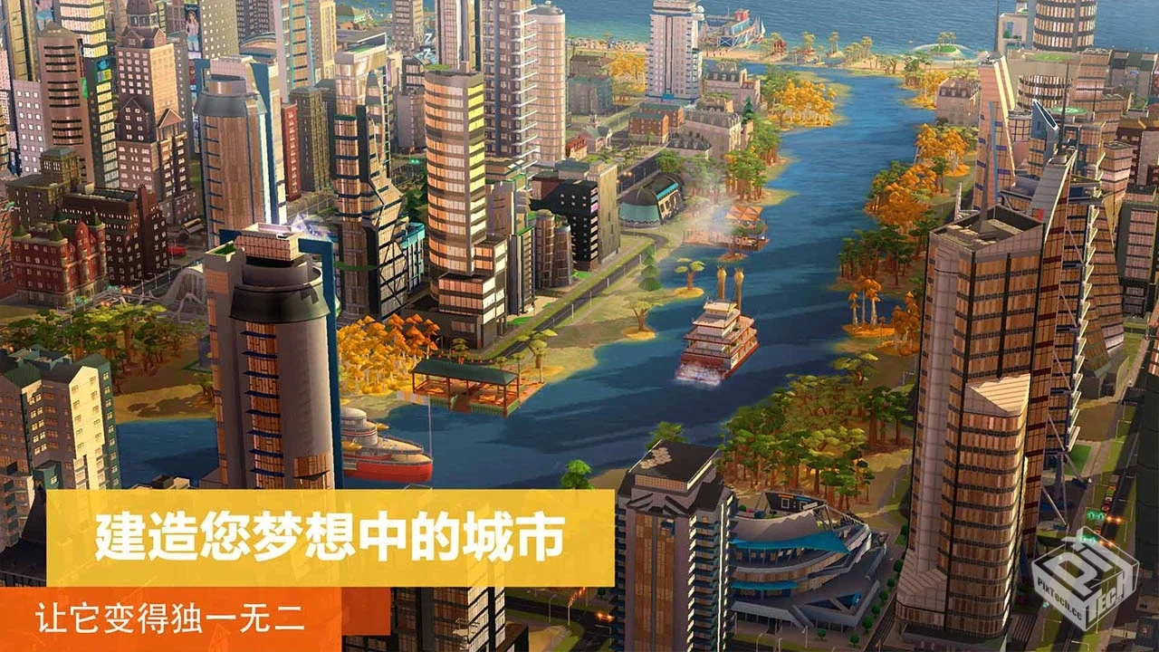 模拟城市我是市长【合集】