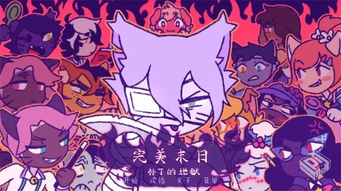 《完美末日3 补丁地狱v3.04》