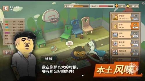 【模拟】中国式家长v1.9.5_内置菜单【挂T子...