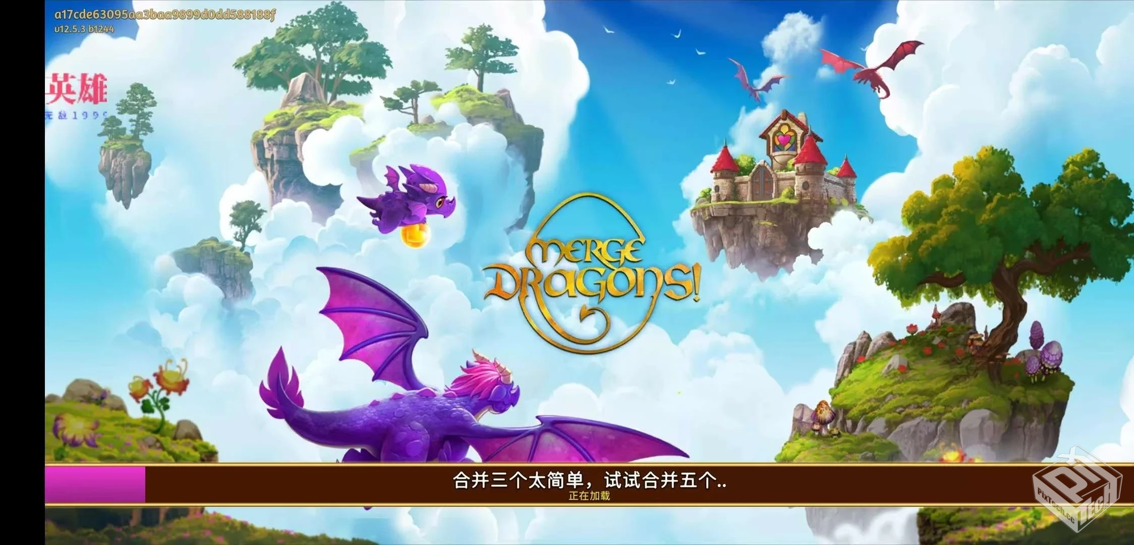 合成龙v_12.5.3-内置菜单修改版下载...