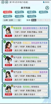 【修仙】上古宗门v3.1.3_1113_免广告_无限...