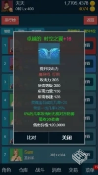 《冰风谷增强版v2.6.6.12》(用mT管理器安装...