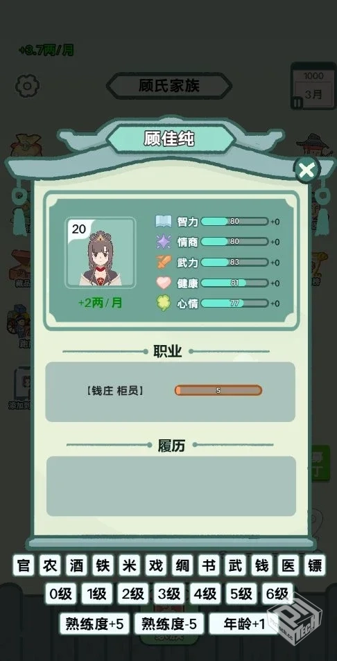 安卓手机游戏【经营】穿越法则v1.0_免广告...