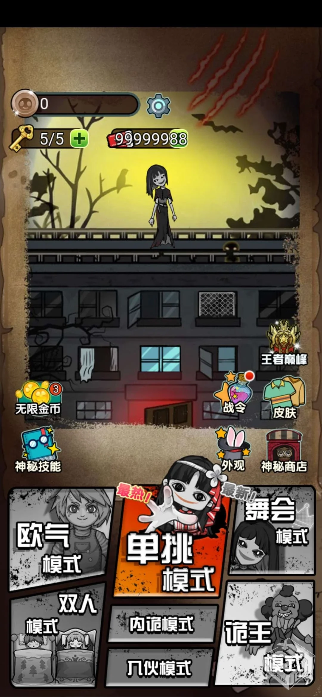 噩梦宿舍v1.0.0-内置菜单修改版下载...