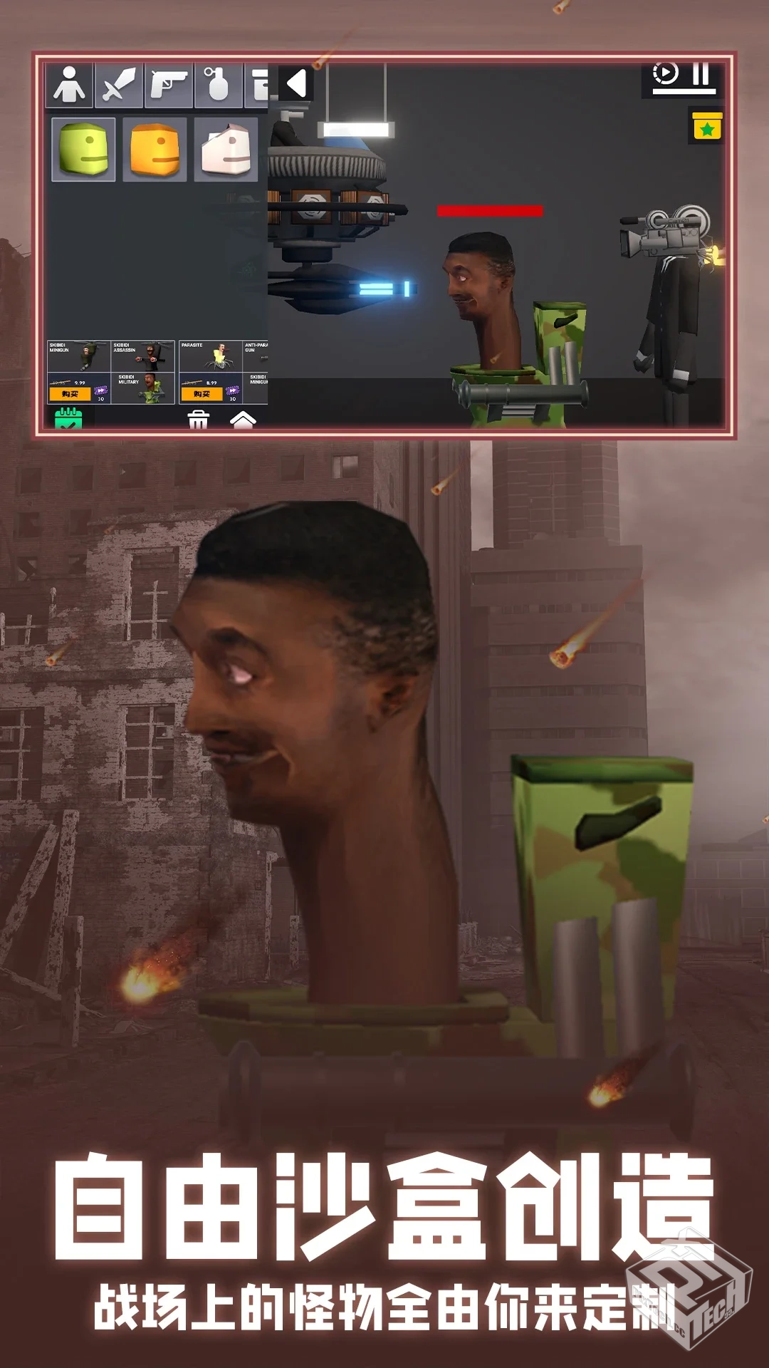 世界盒子 手机版