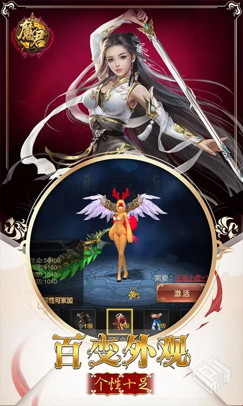 魔君：致命错误（直接购买，钻石不减反增）...