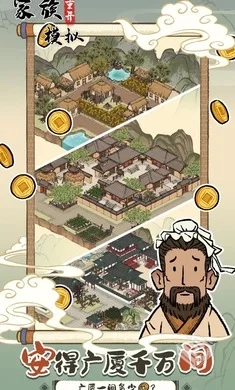 【模拟】家族重开模拟v1.0.0_免广告直接获...