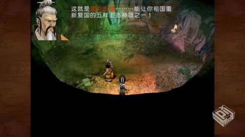 《轩辕剑参外传 天之痕》[完整版]Steam移植...