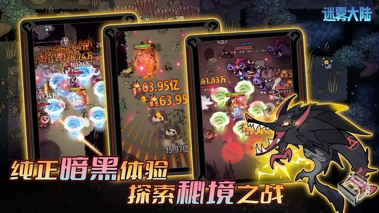 【冒险】迷雾大陆_最新内置作弊菜单【卡密...